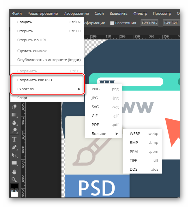 Опции экспорта PSD-файла из онлайн-сервиса Photopea